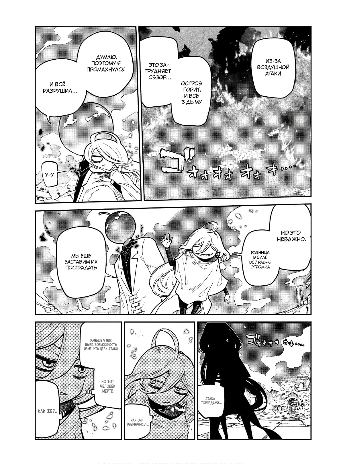 Манга Лепестки реинкарнации - Глава 64 Страница 9