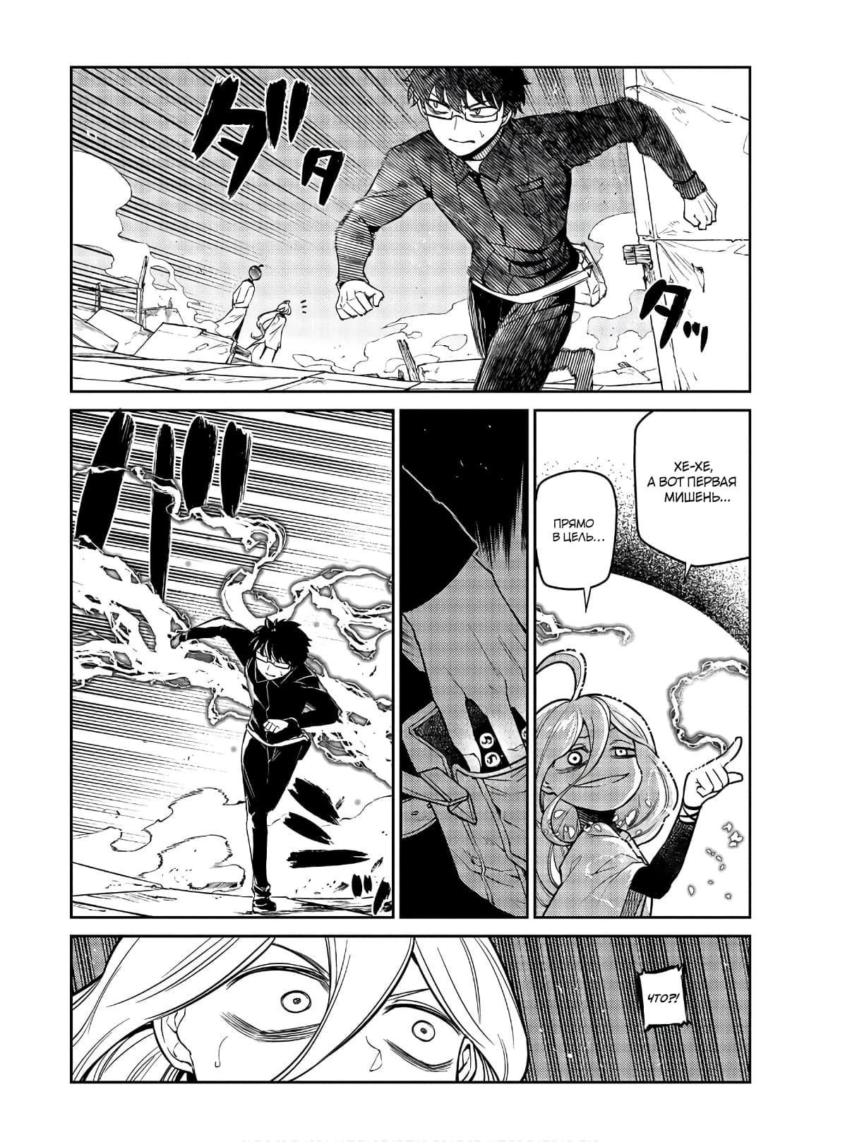 Манга Лепестки реинкарнации - Глава 64 Страница 12