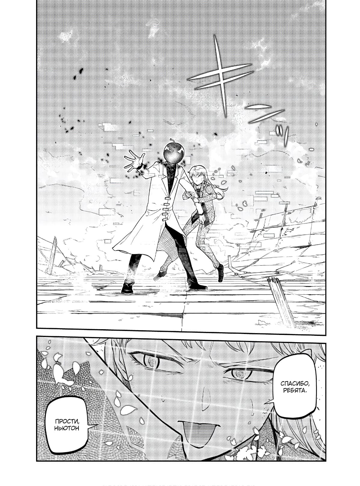 Манга Лепестки реинкарнации - Глава 64 Страница 39