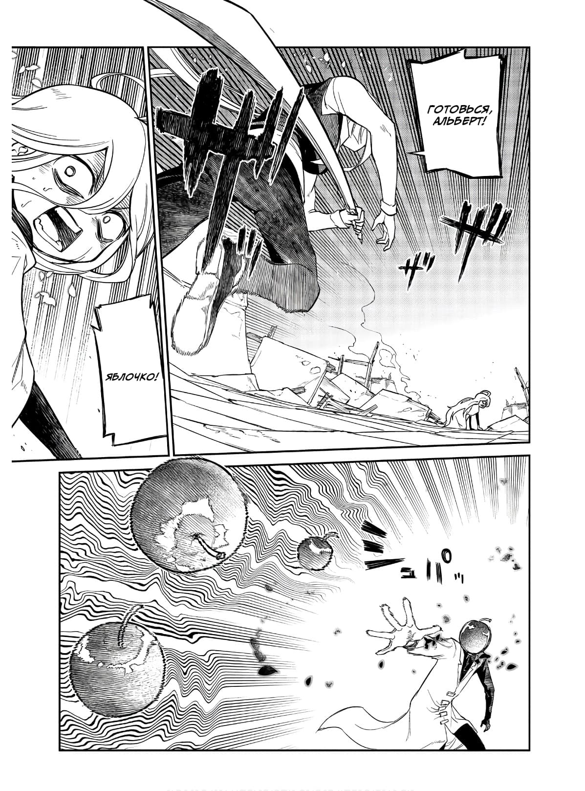 Манга Лепестки реинкарнации - Глава 64 Страница 37