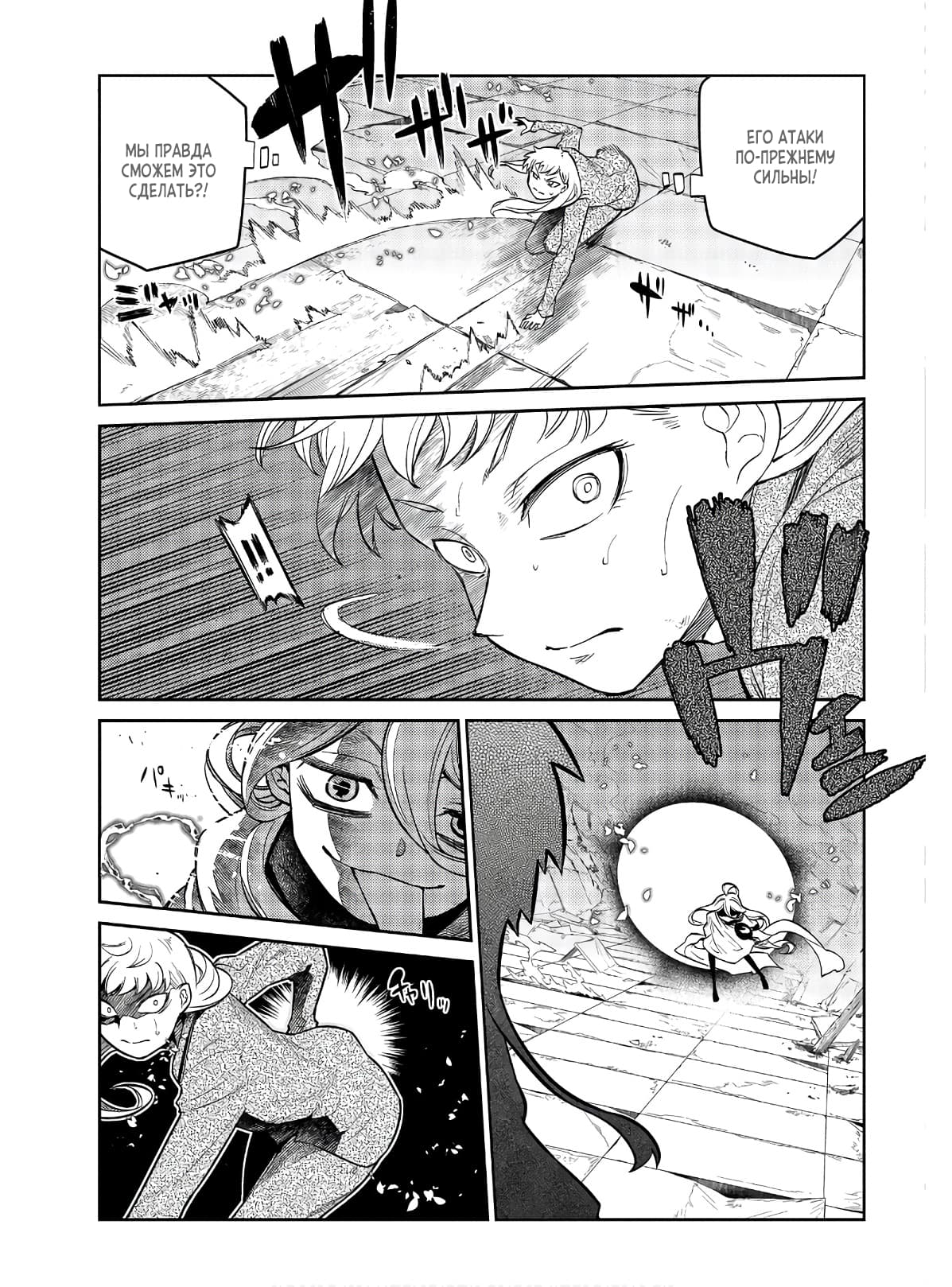 Манга Лепестки реинкарнации - Глава 64 Страница 5