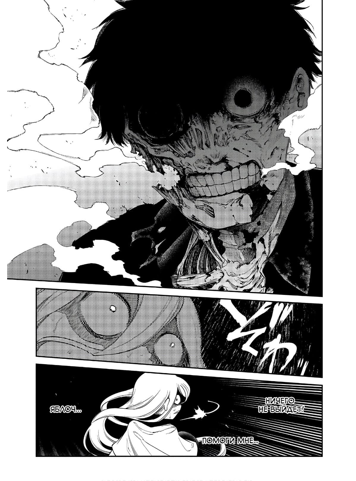 Манга Лепестки реинкарнации - Глава 64 Страница 33