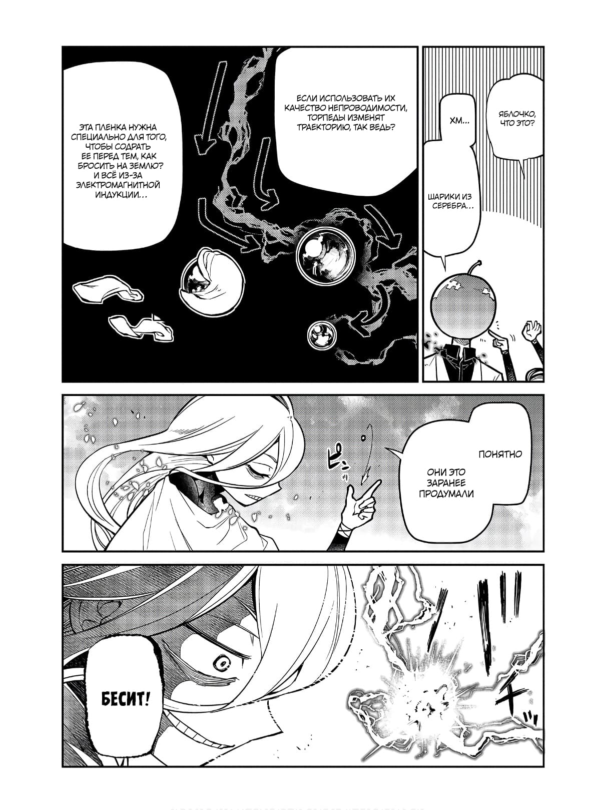 Манга Лепестки реинкарнации - Глава 64 Страница 15