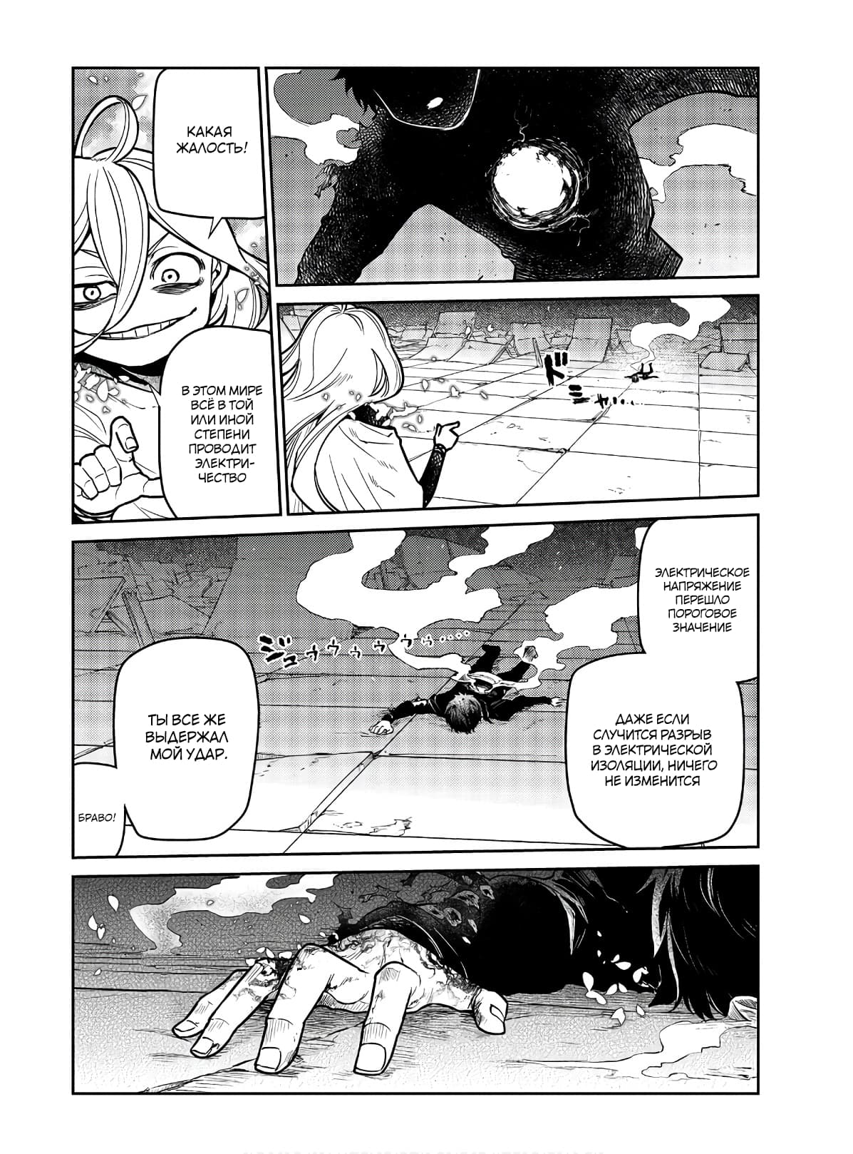 Манга Лепестки реинкарнации - Глава 64 Страница 24