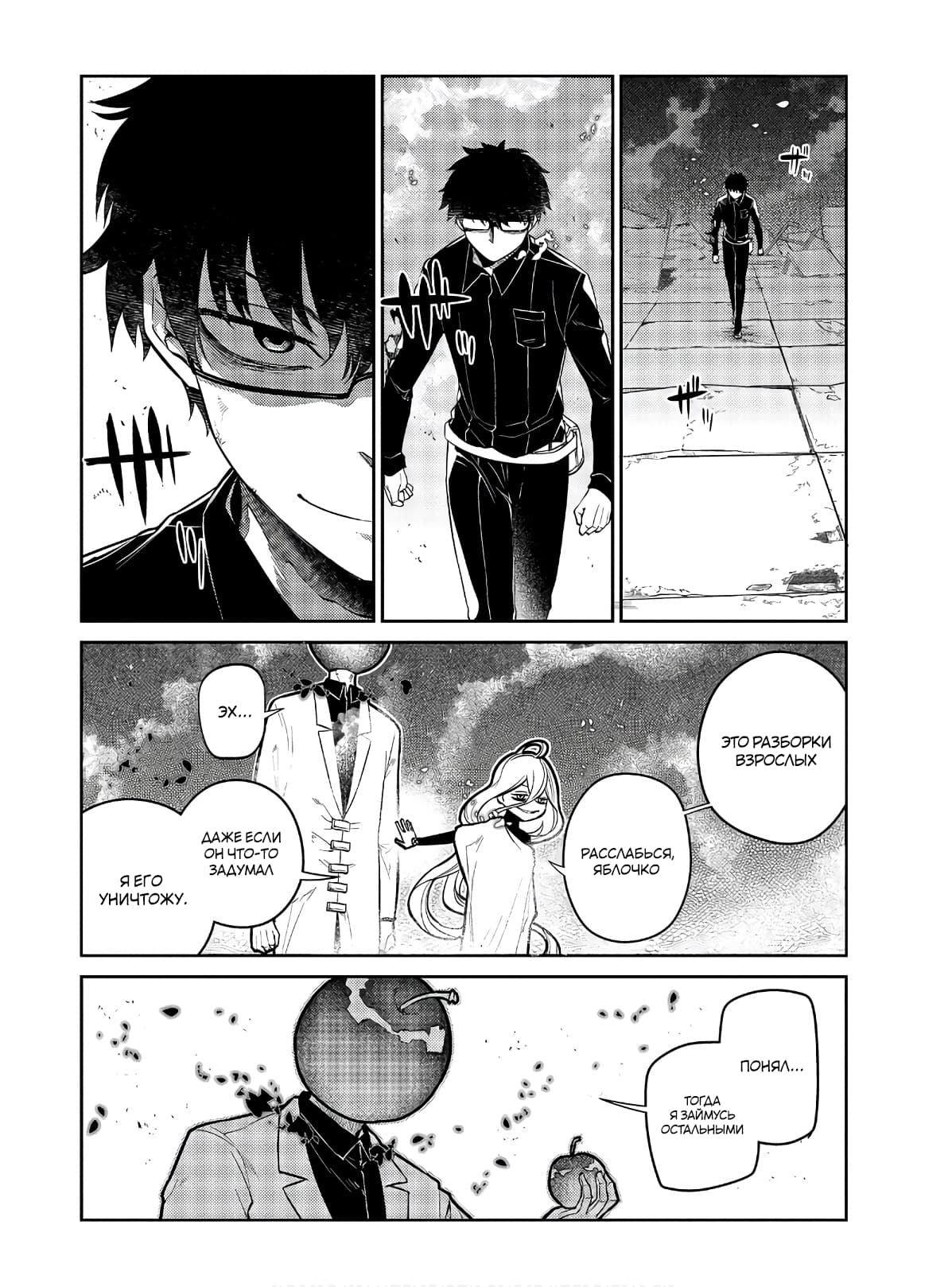 Манга Лепестки реинкарнации - Глава 64 Страница 20