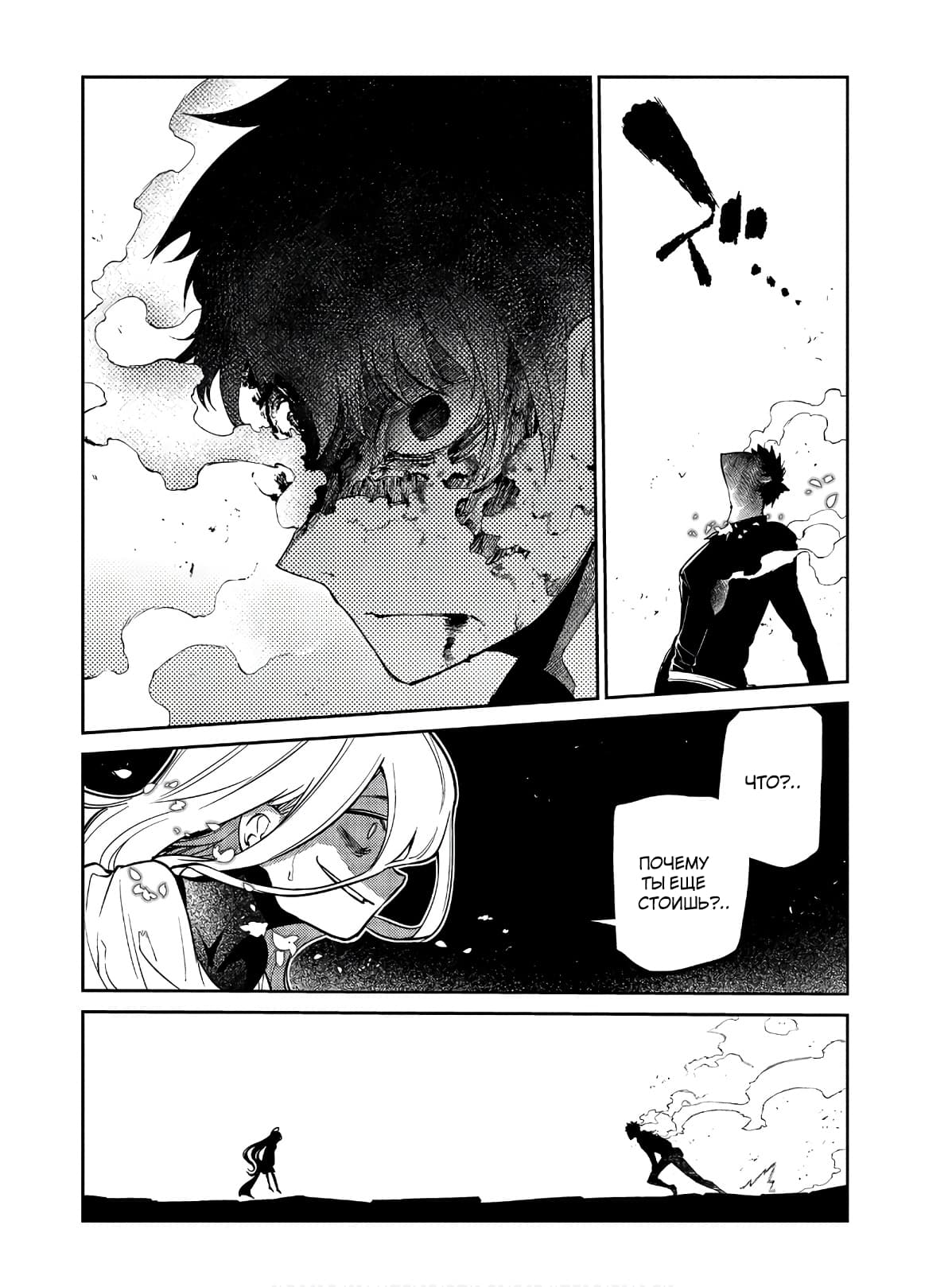 Манга Лепестки реинкарнации - Глава 64 Страница 26