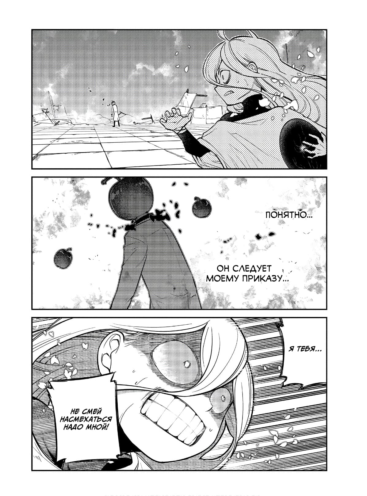 Манга Лепестки реинкарнации - Глава 64 Страница 34