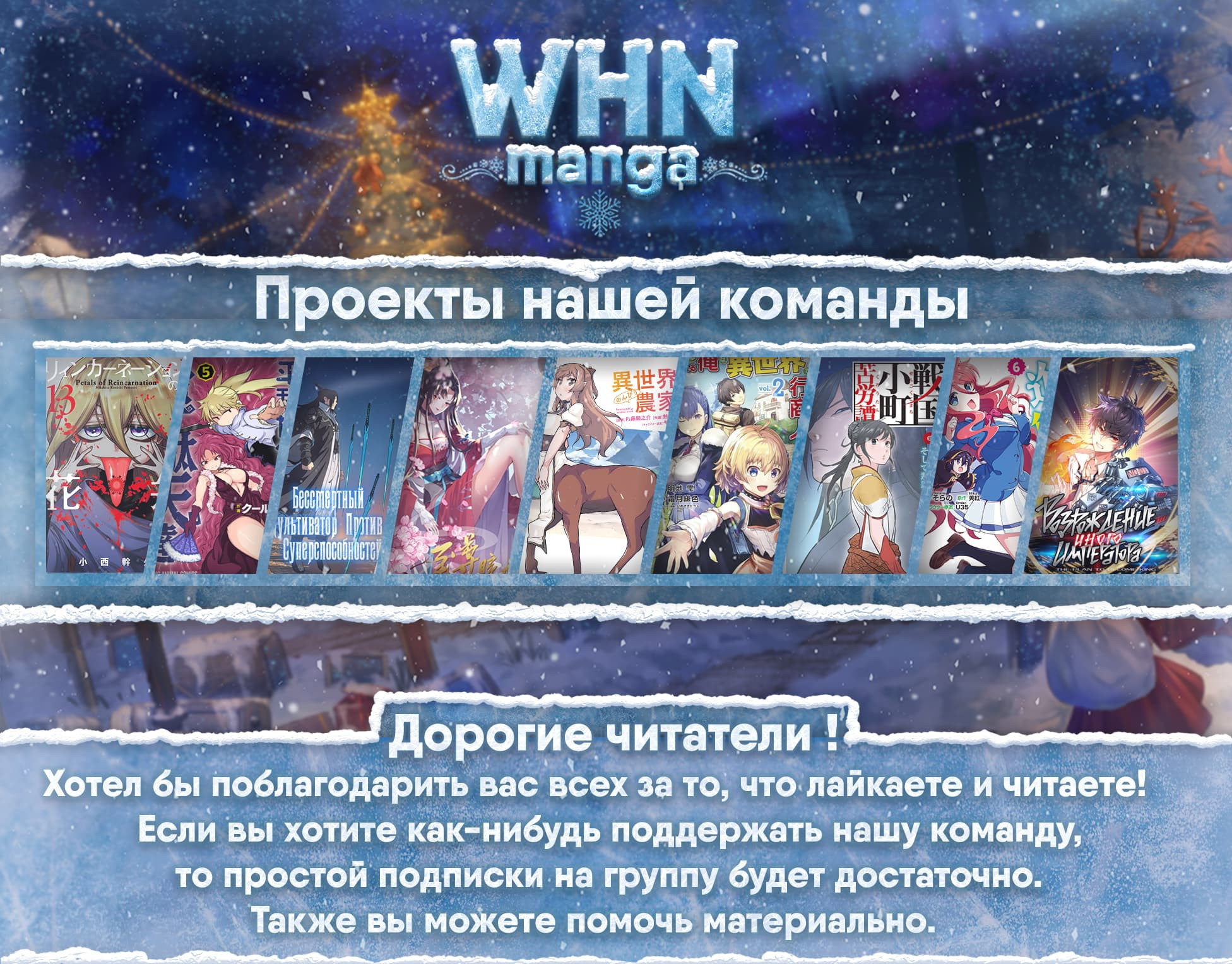 Манга Лепестки реинкарнации - Глава 64 Страница 1