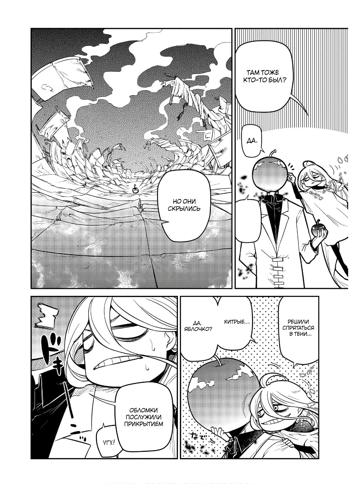 Манга Лепестки реинкарнации - Глава 64 Страница 8