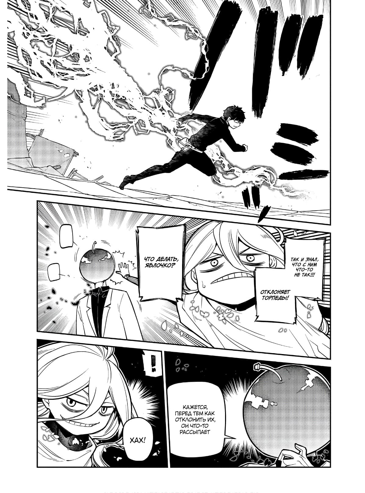 Манга Лепестки реинкарнации - Глава 64 Страница 13