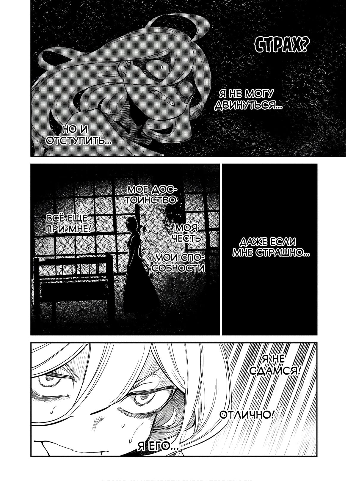 Манга Лепестки реинкарнации - Глава 64 Страница 32