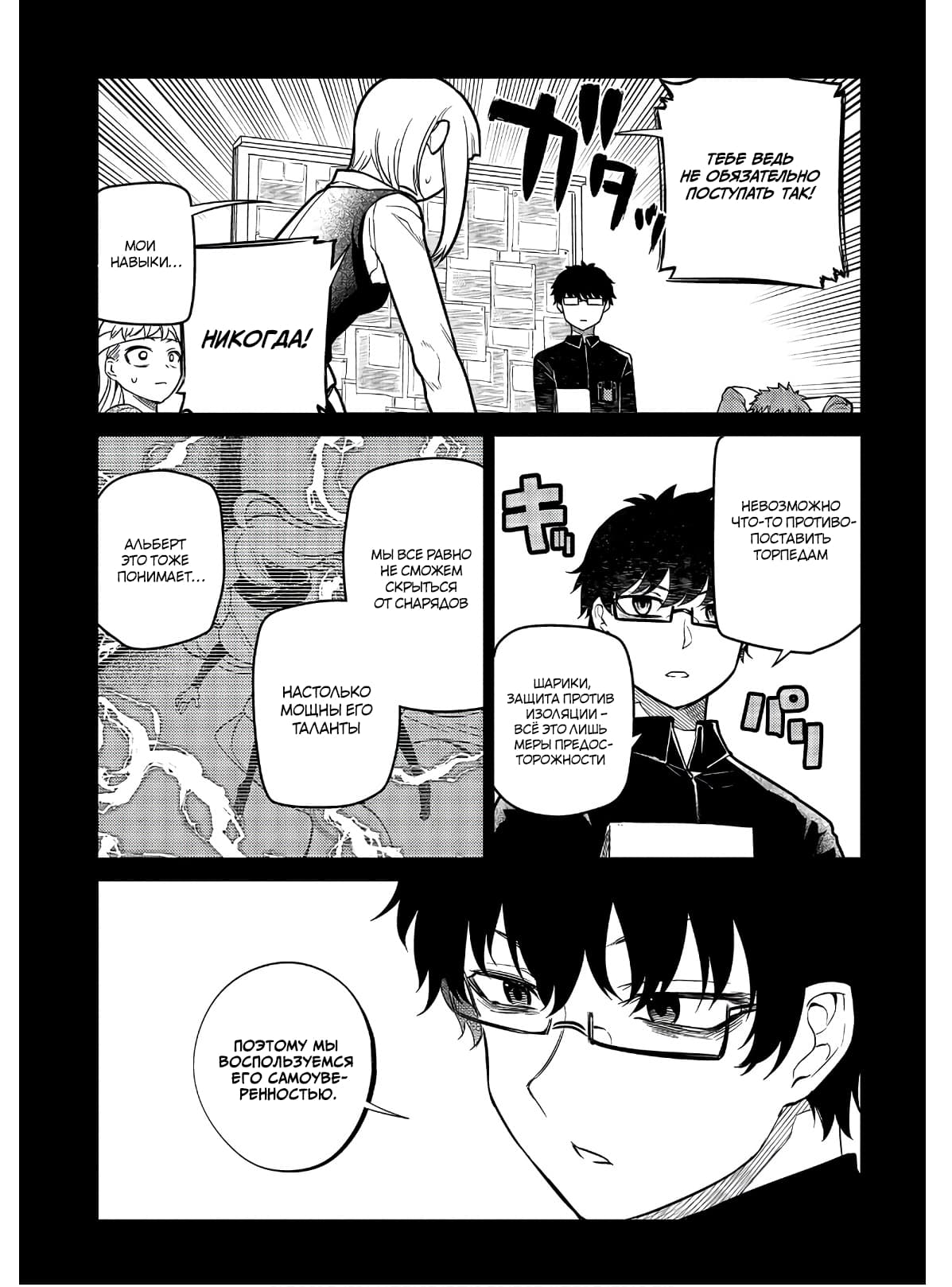 Манга Лепестки реинкарнации - Глава 64 Страница 29