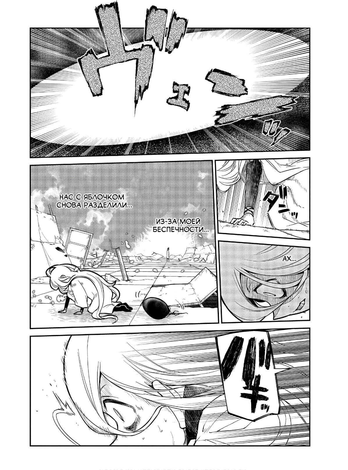 Манга Лепестки реинкарнации - Глава 64 Страница 36