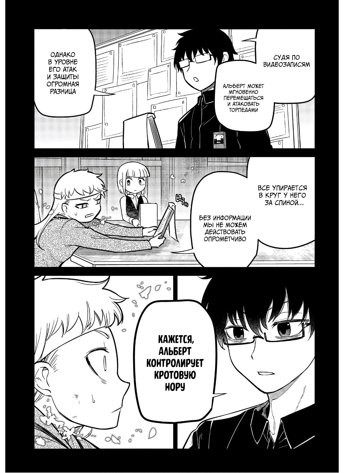 Манга Лепестки реинкарнации - Глава 63 Страница 14