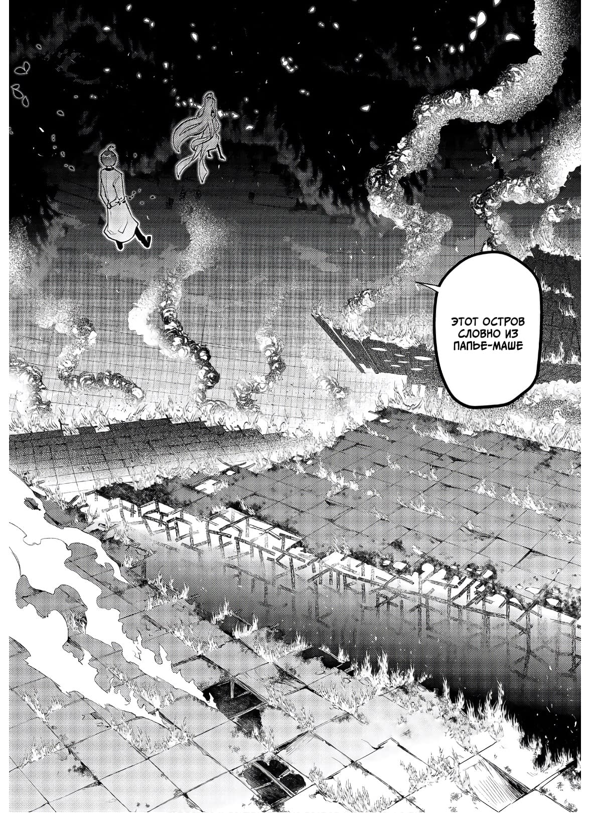 Манга Лепестки реинкарнации - Глава 63 Страница 3