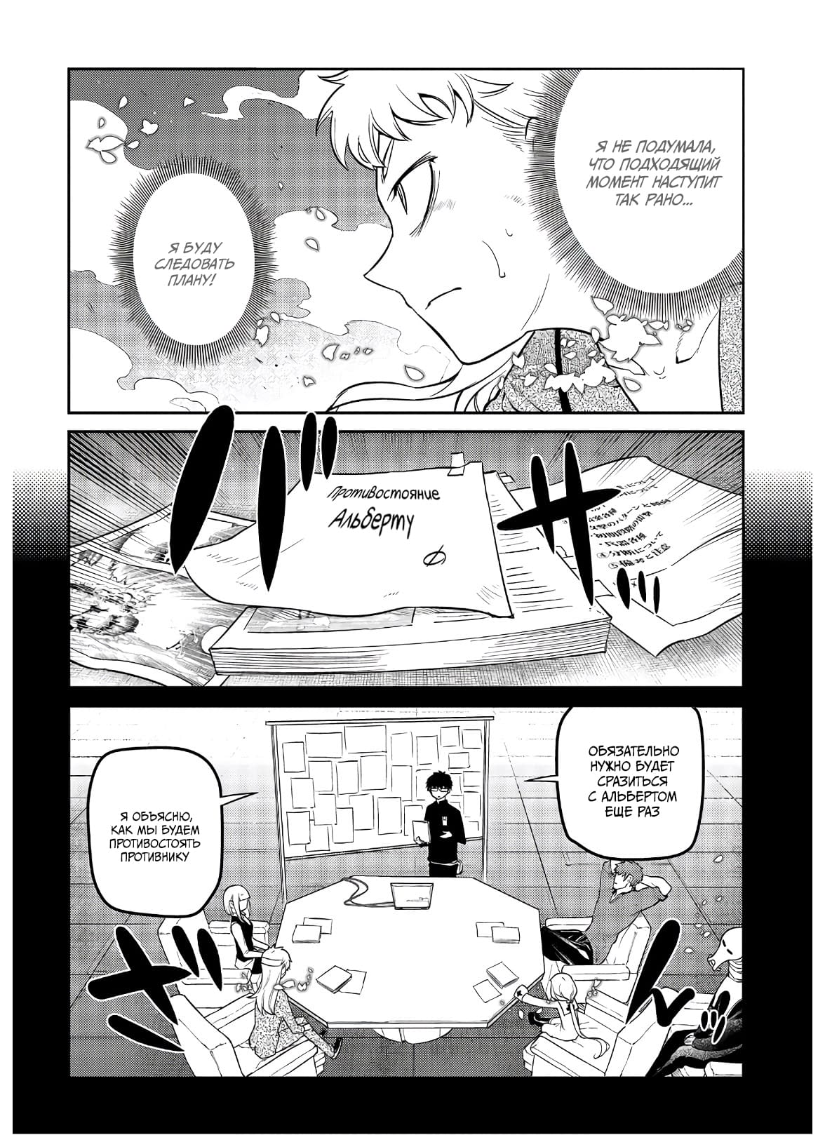 Манга Лепестки реинкарнации - Глава 63 Страница 13