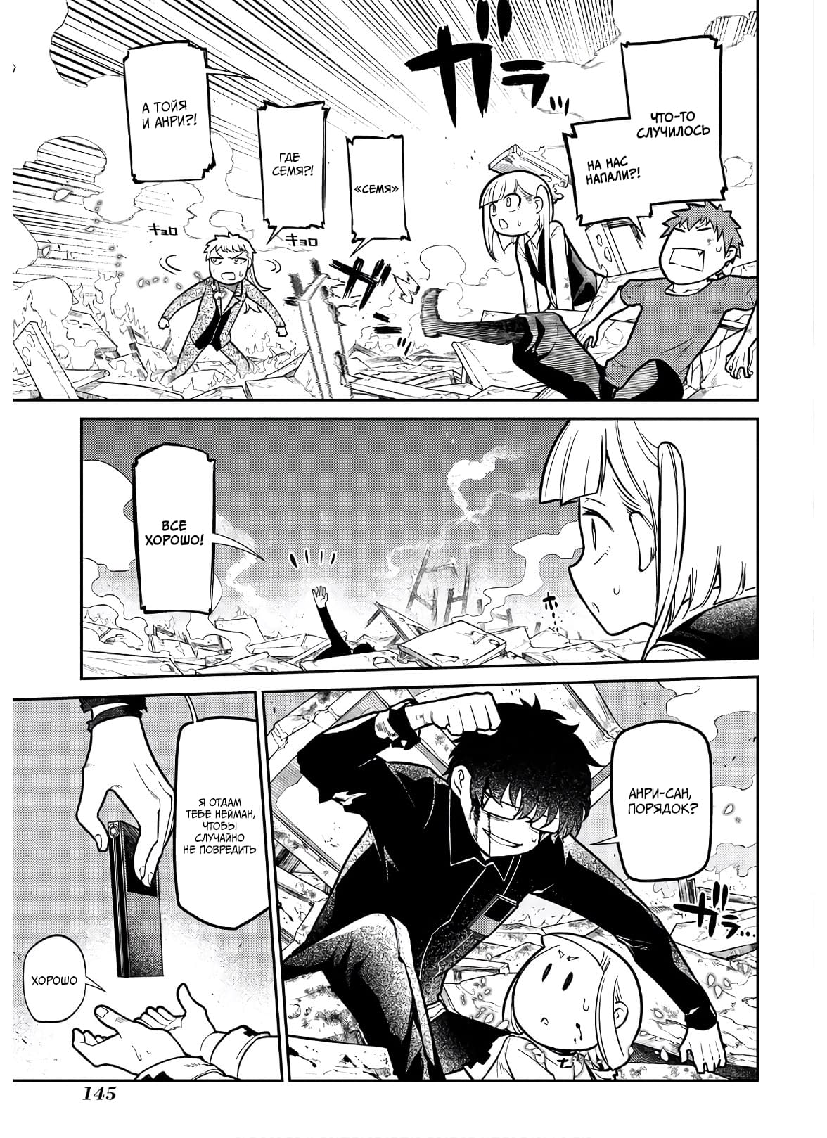 Манга Лепестки реинкарнации - Глава 63 Страница 4