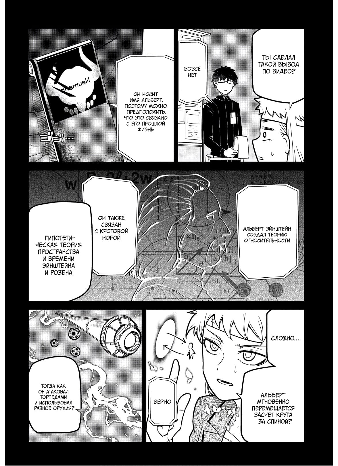 Манга Лепестки реинкарнации - Глава 63 Страница 15