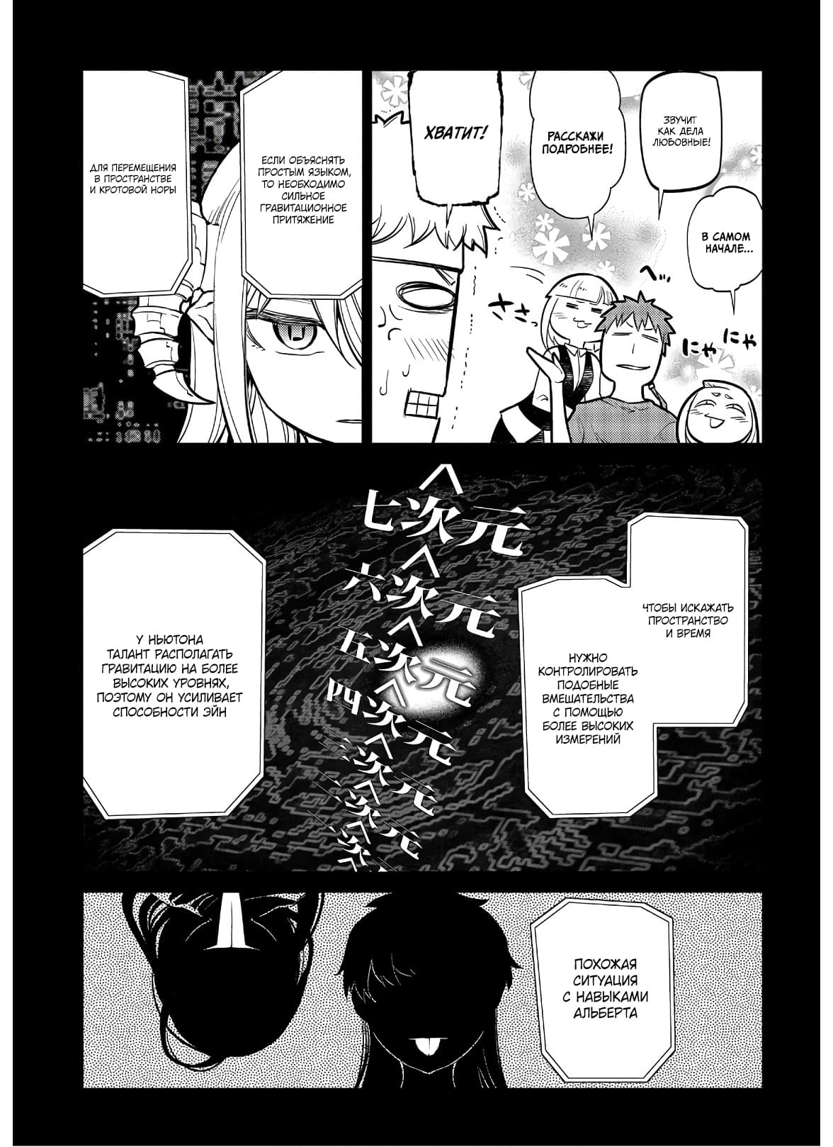 Манга Лепестки реинкарнации - Глава 63 Страница 20