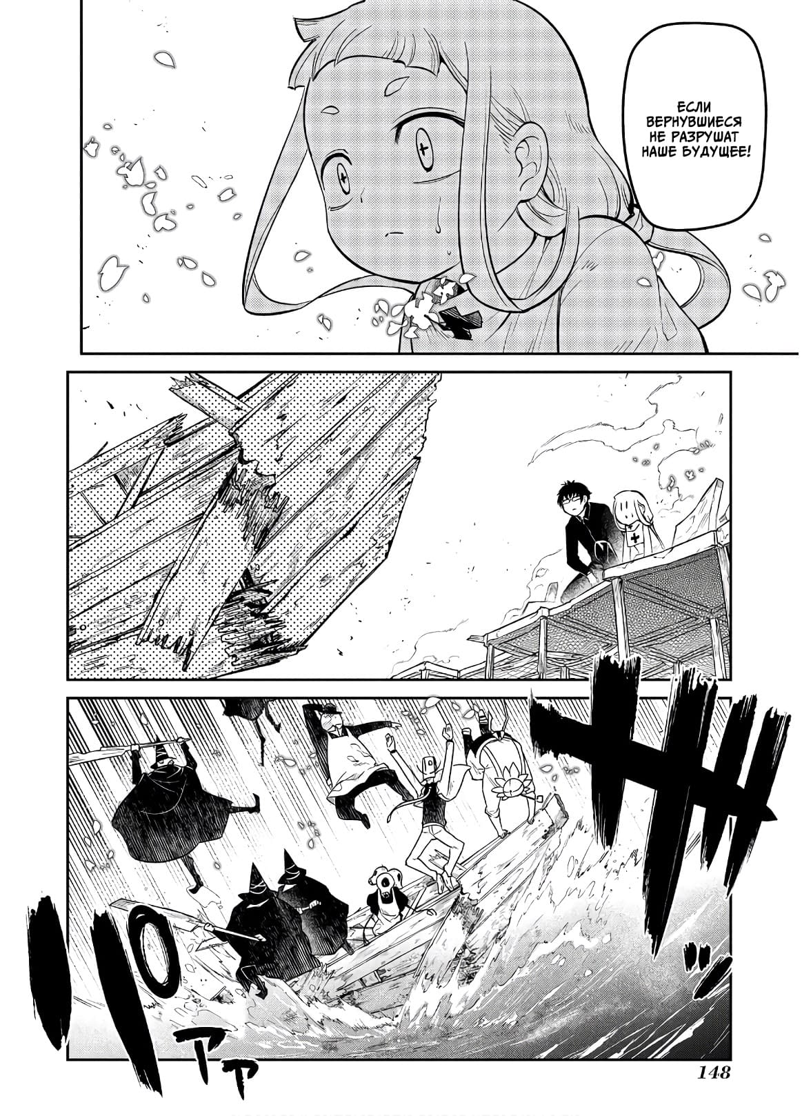 Манга Лепестки реинкарнации - Глава 63 Страница 7