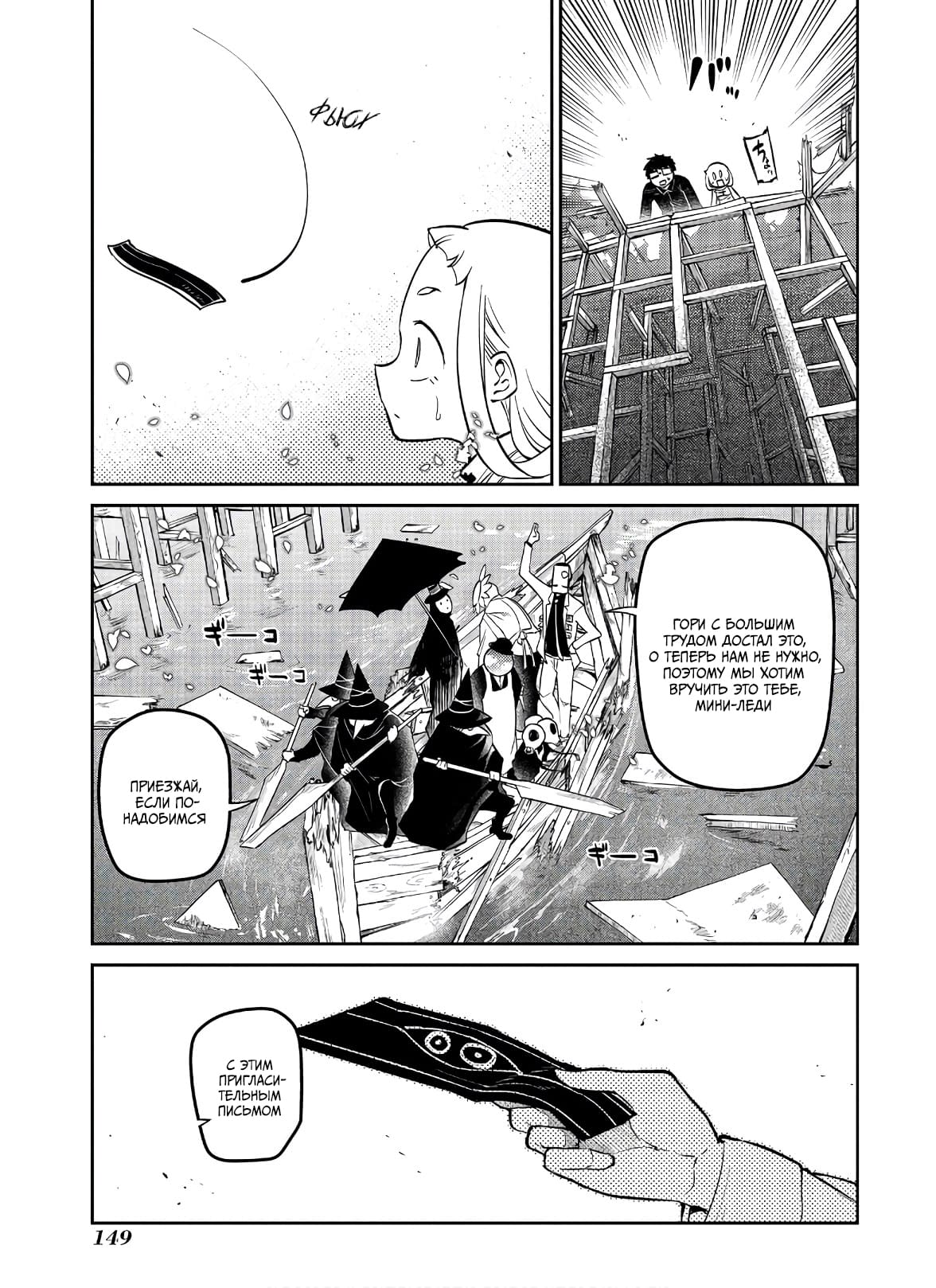 Манга Лепестки реинкарнации - Глава 63 Страница 8