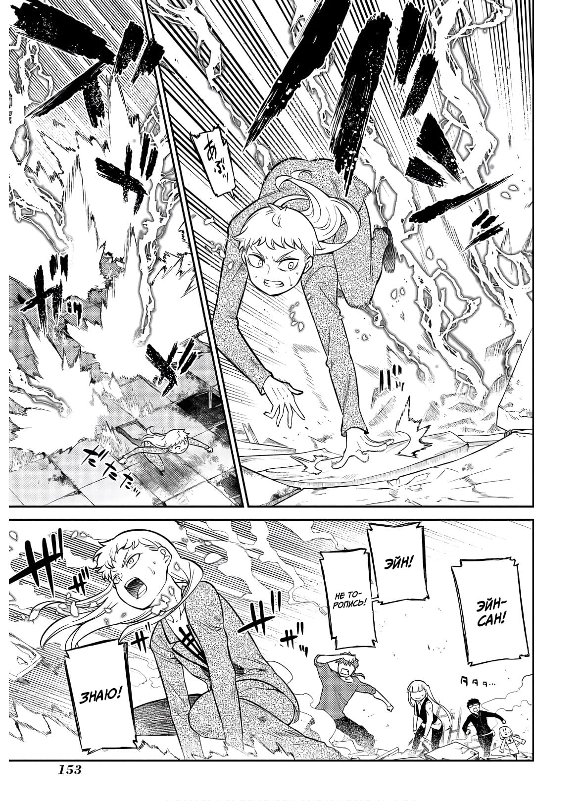 Манга Лепестки реинкарнации - Глава 63 Страница 12