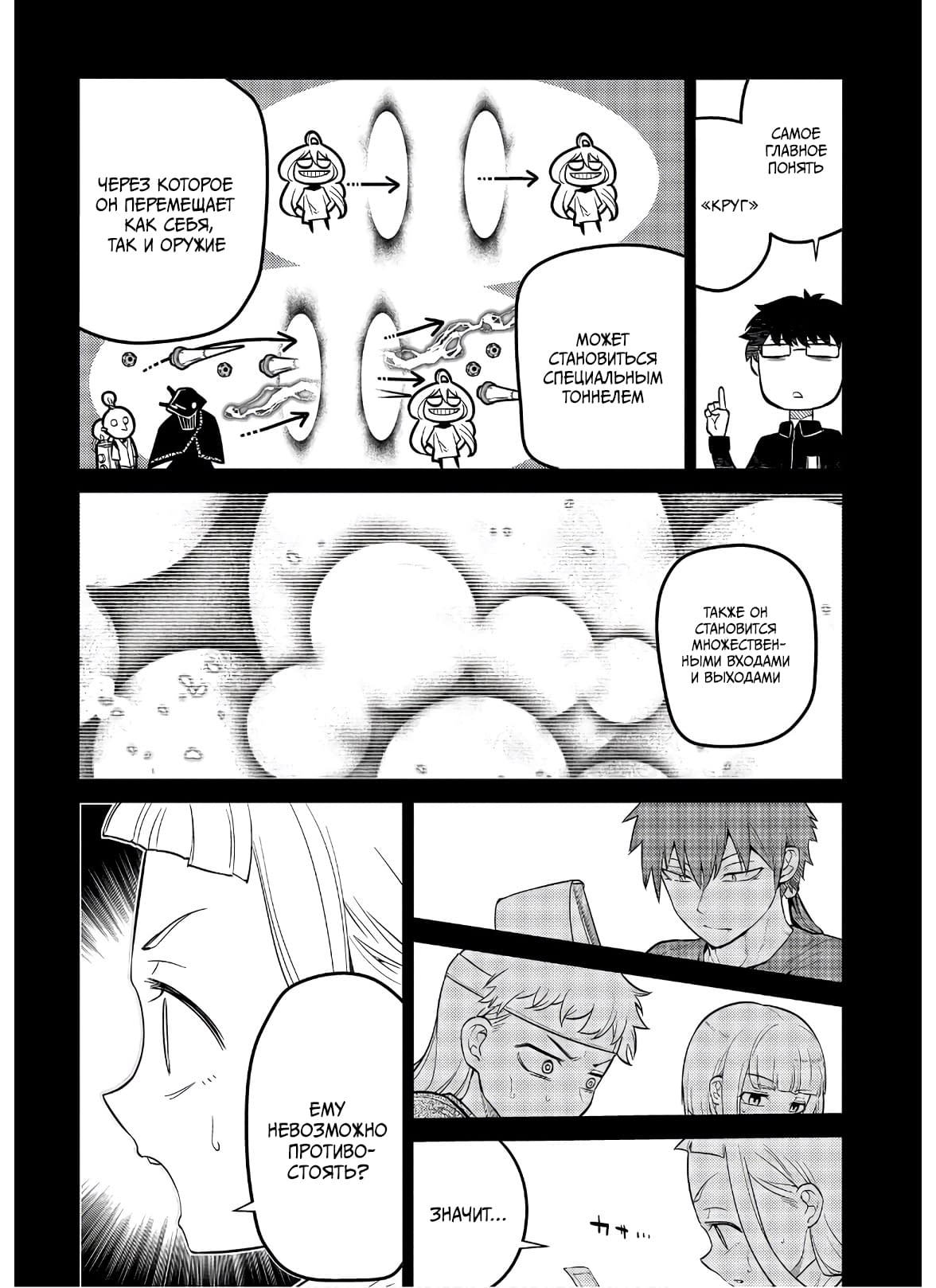 Манга Лепестки реинкарнации - Глава 63 Страница 17