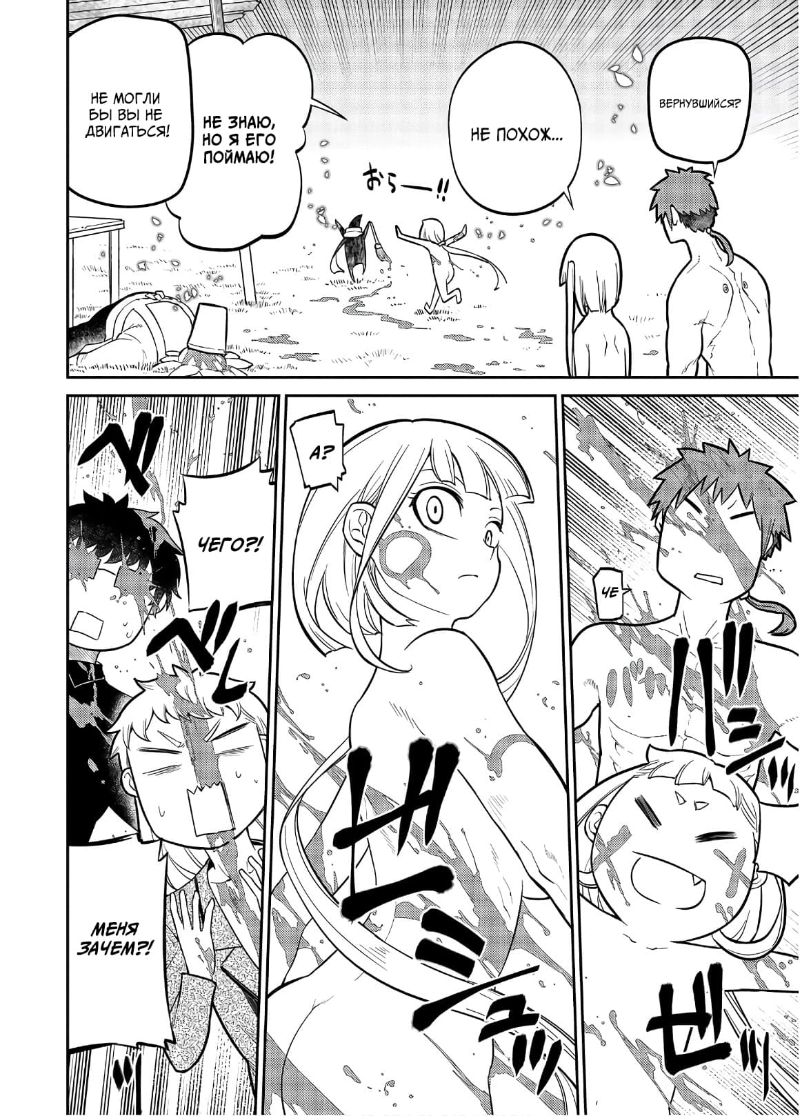 Манга Лепестки реинкарнации - Глава 62 Страница 13