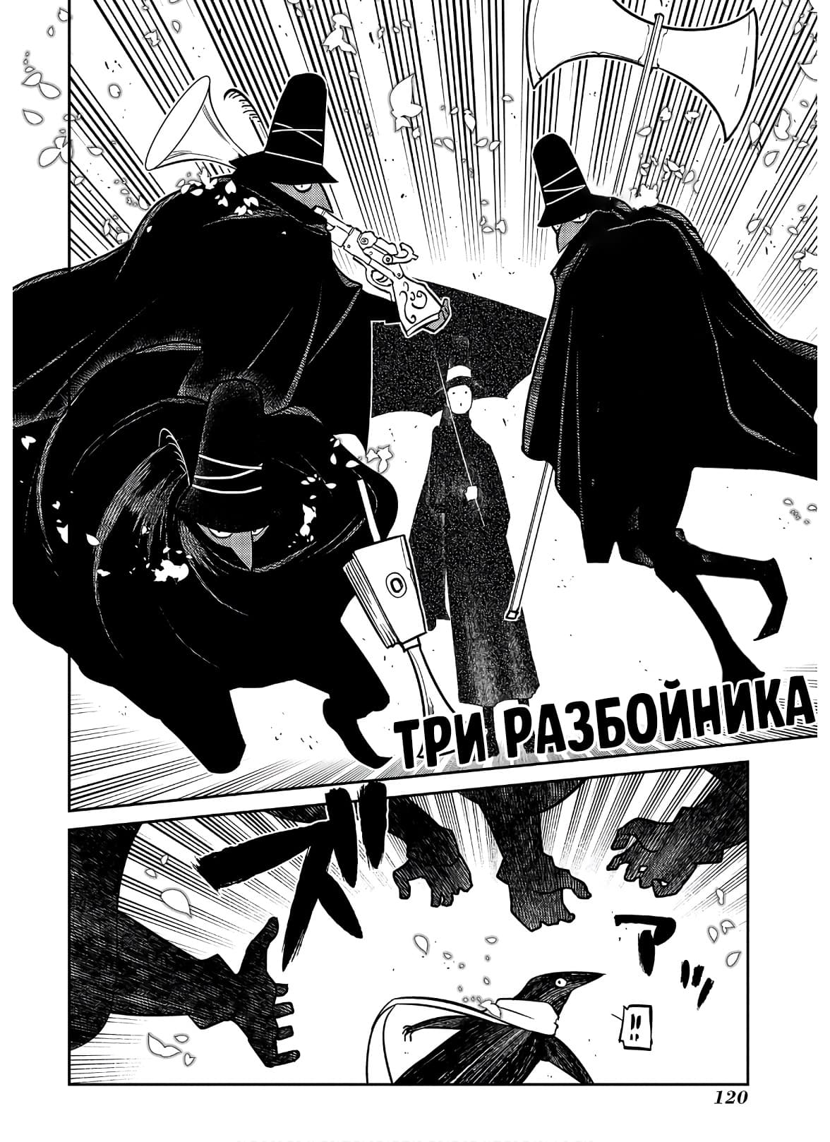 Манга Лепестки реинкарнации - Глава 62 Страница 15