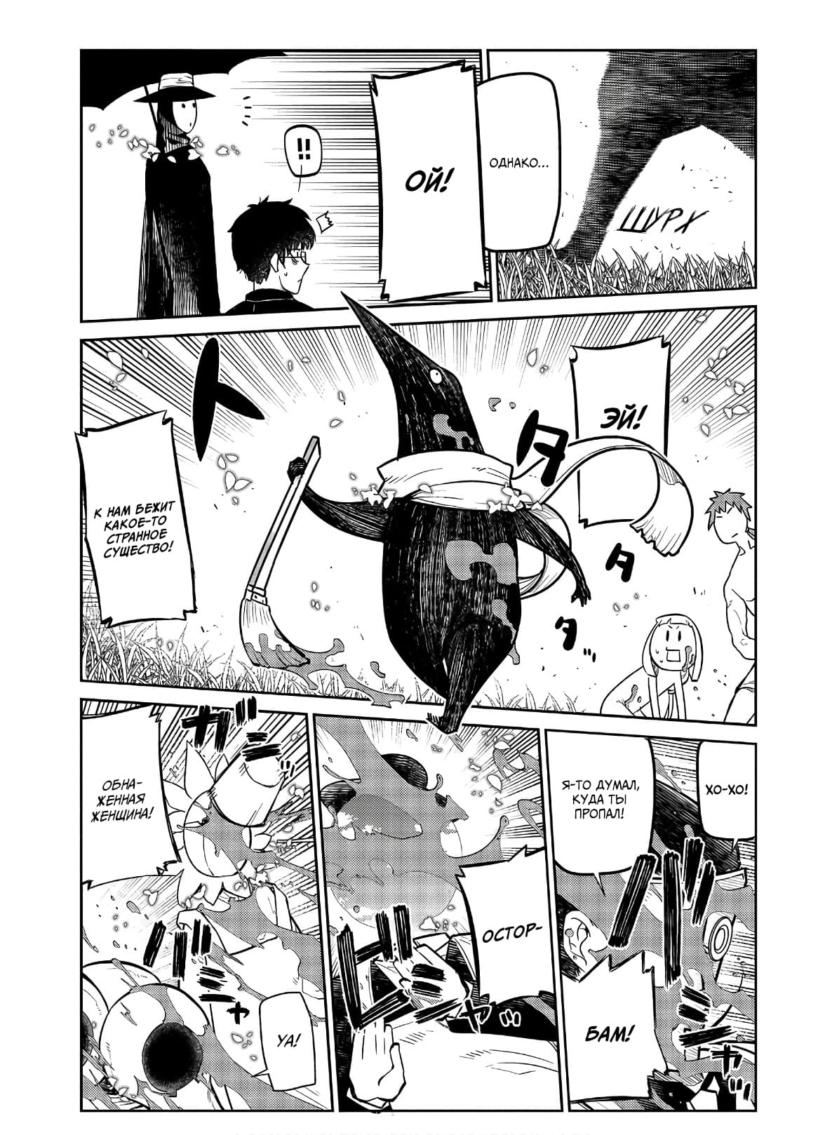 Манга Лепестки реинкарнации - Глава 62 Страница 12