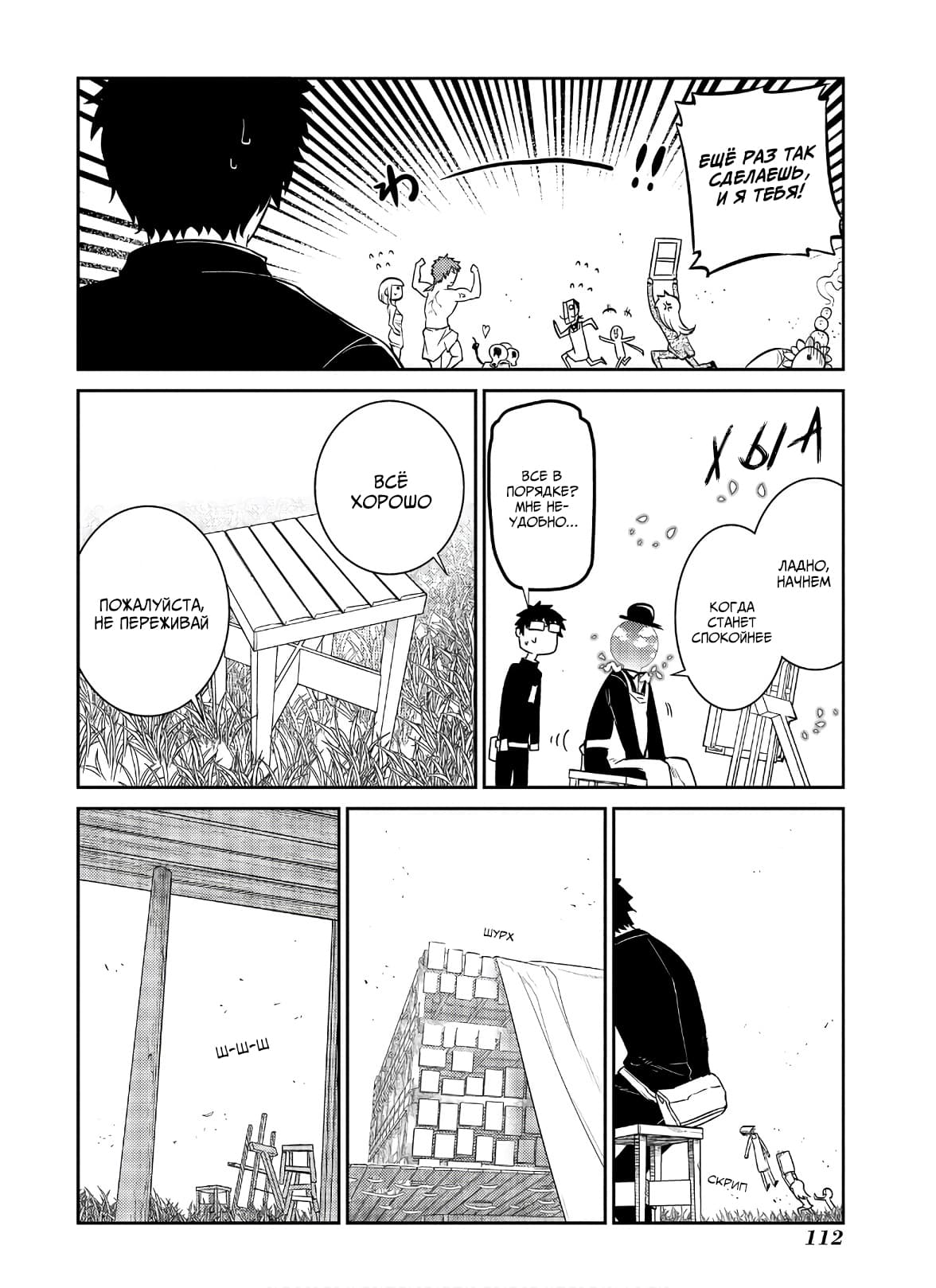 Манга Лепестки реинкарнации - Глава 62 Страница 7