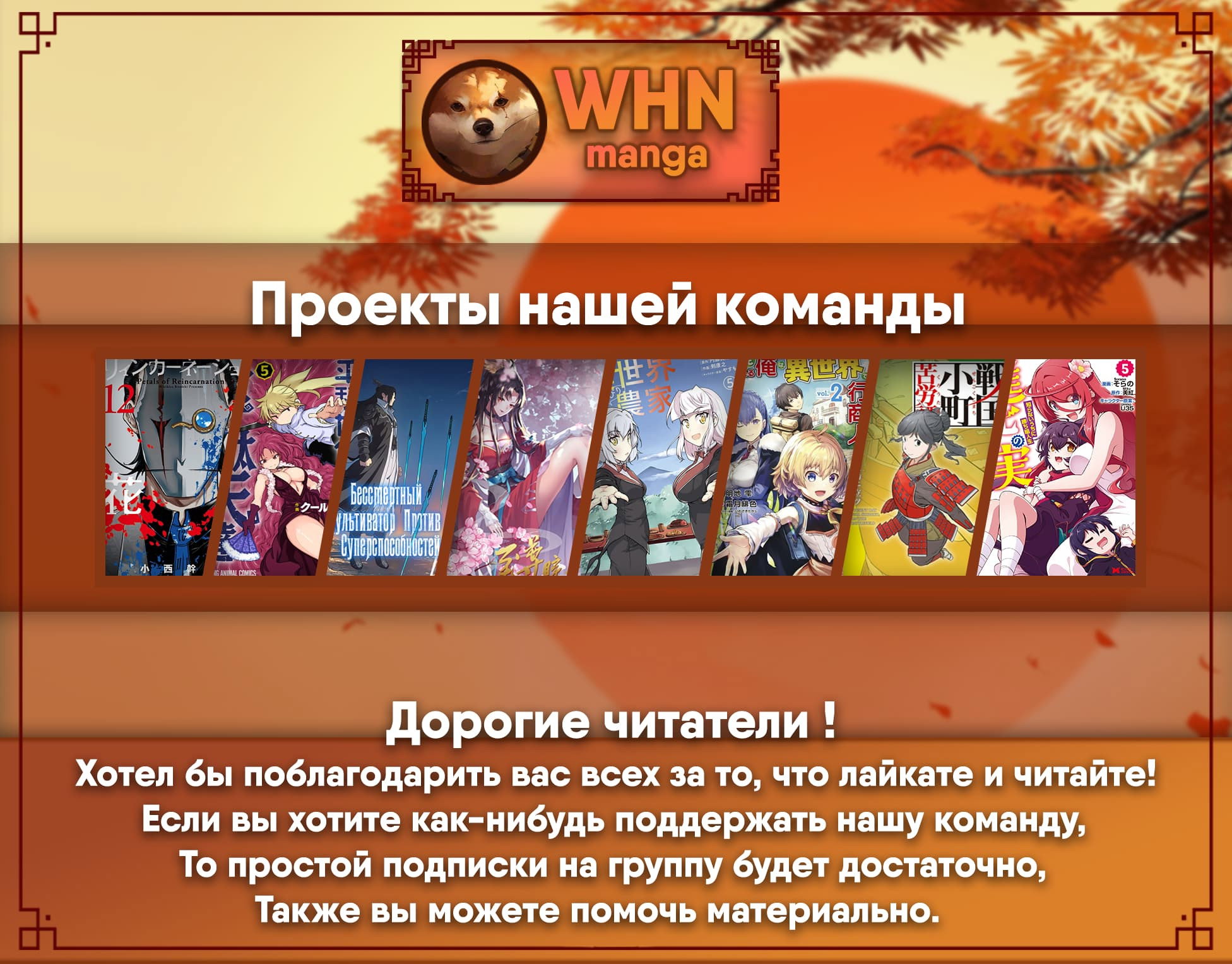 Манга Лепестки реинкарнации - Глава 61 Страница 1