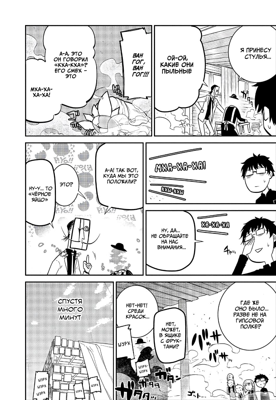 Манга Лепестки реинкарнации - Глава 61 Страница 16