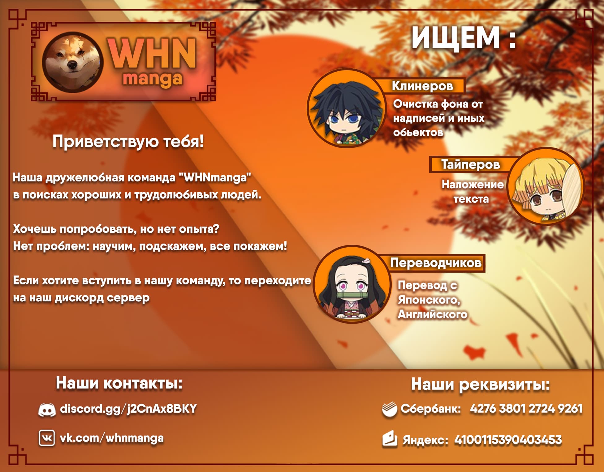 Манга Лепестки реинкарнации - Глава 61 Страница 26