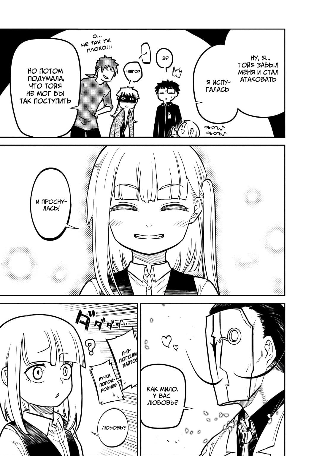 Манга Лепестки реинкарнации - Глава 61 Страница 9