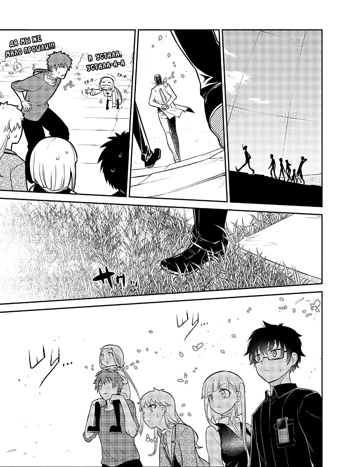 Манга Лепестки реинкарнации - Глава 61 Страница 11