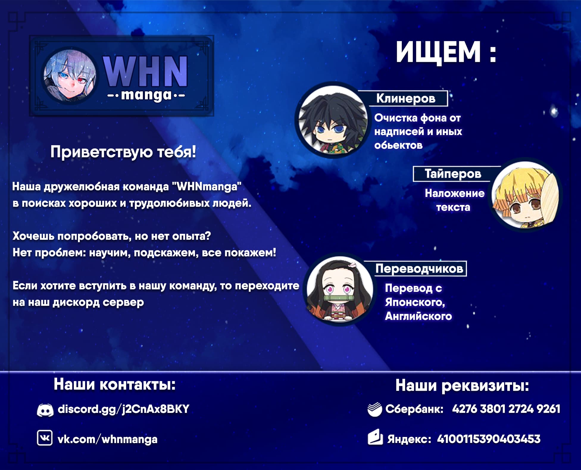 Манга Лепестки реинкарнации - Глава 60 Страница 27