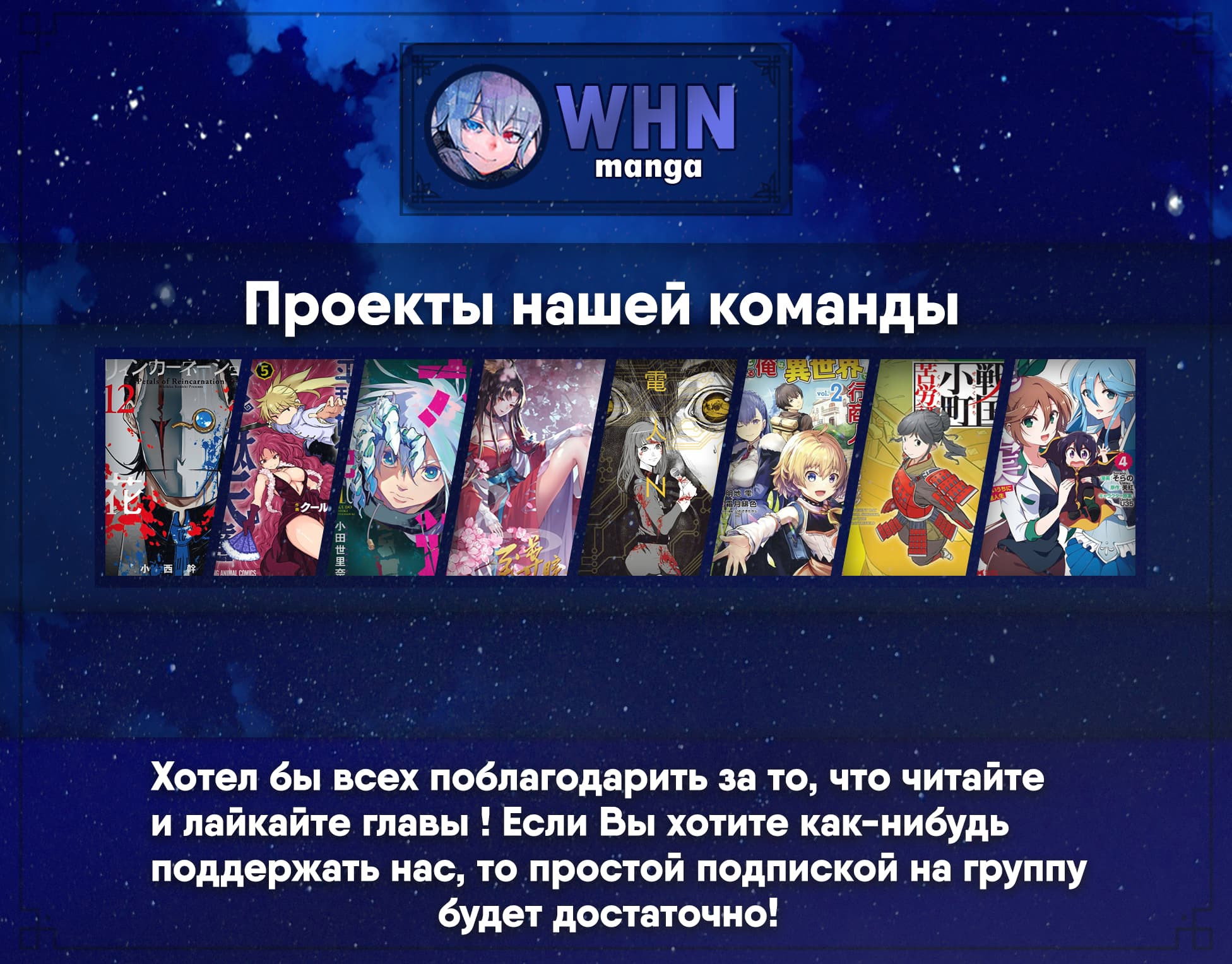 Манга Лепестки реинкарнации - Глава 60 Страница 1