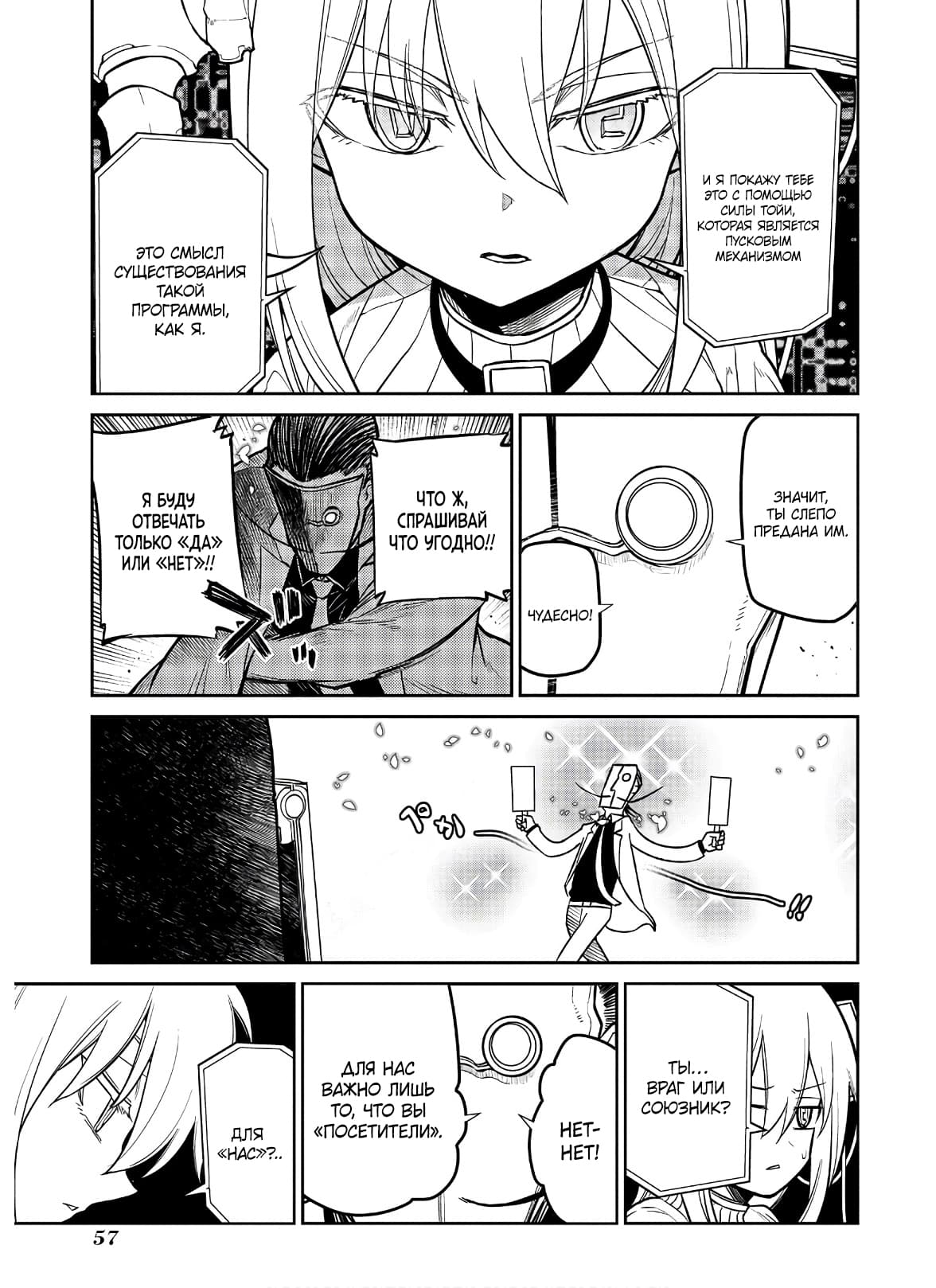 Манга Лепестки реинкарнации - Глава 60 Страница 4