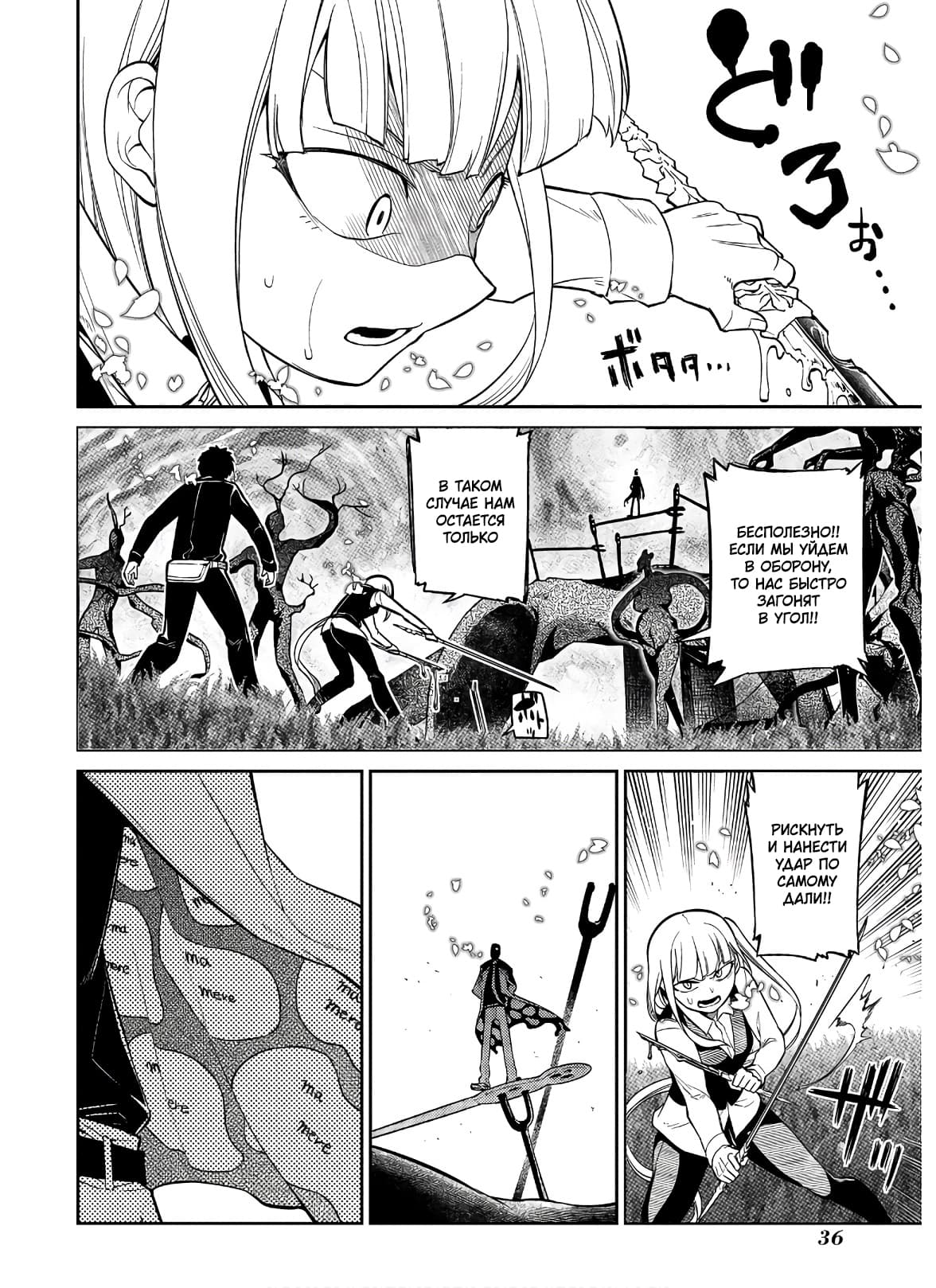 Манга Лепестки реинкарнации - Глава 59 Страница 6