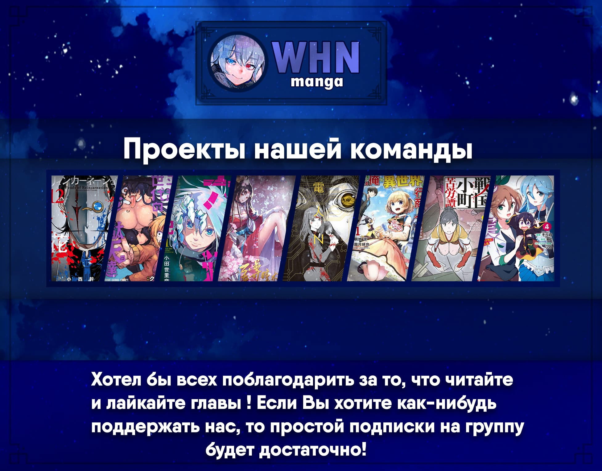 Манга Лепестки реинкарнации - Глава 59 Страница 1