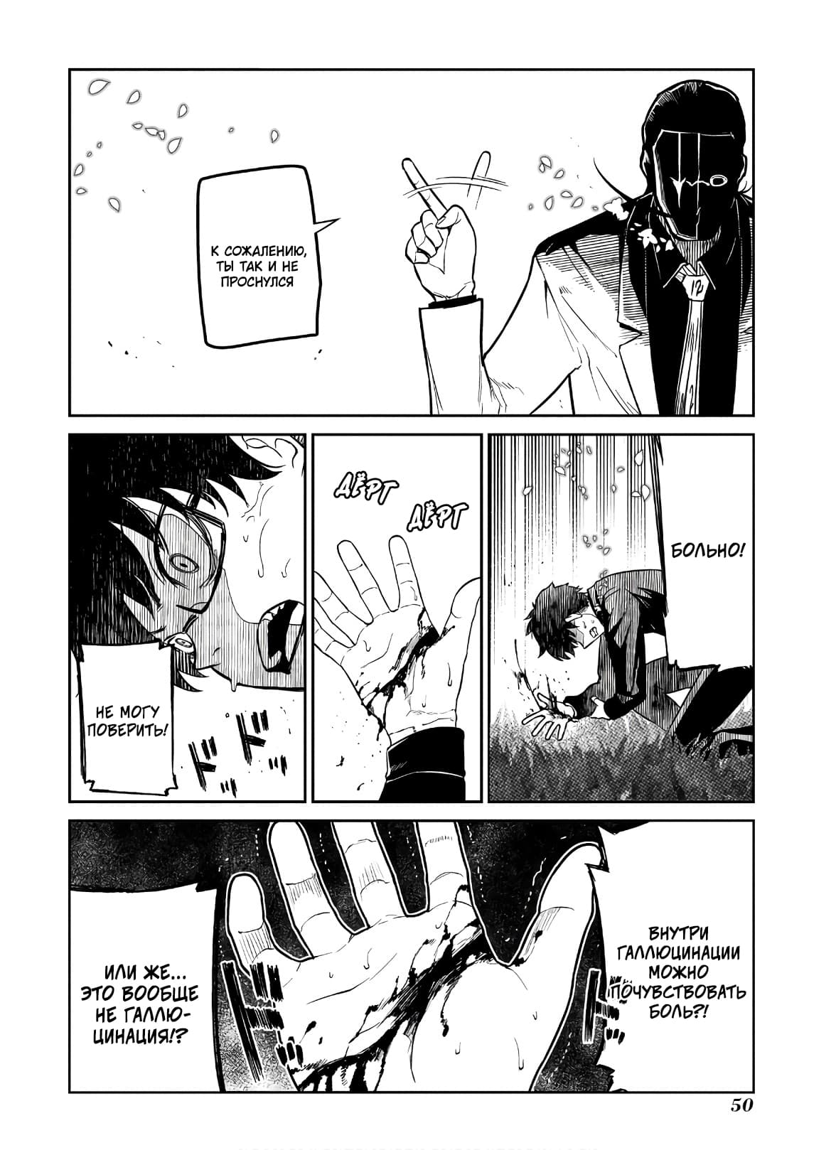 Манга Лепестки реинкарнации - Глава 59 Страница 20