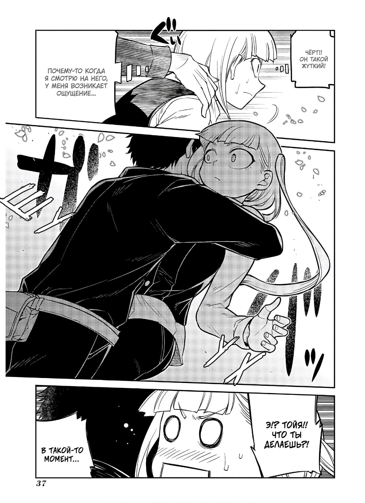 Манга Лепестки реинкарнации - Глава 59 Страница 7