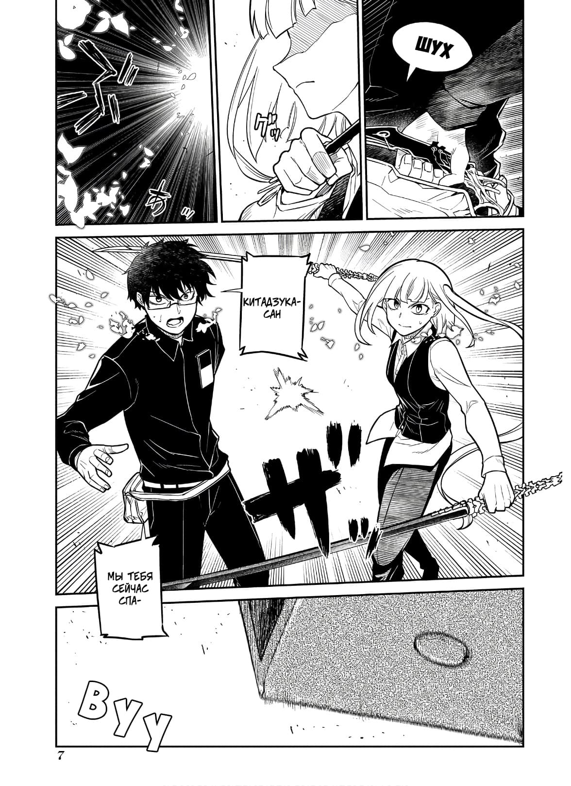 Манга Лепестки реинкарнации - Глава 58 Страница 8