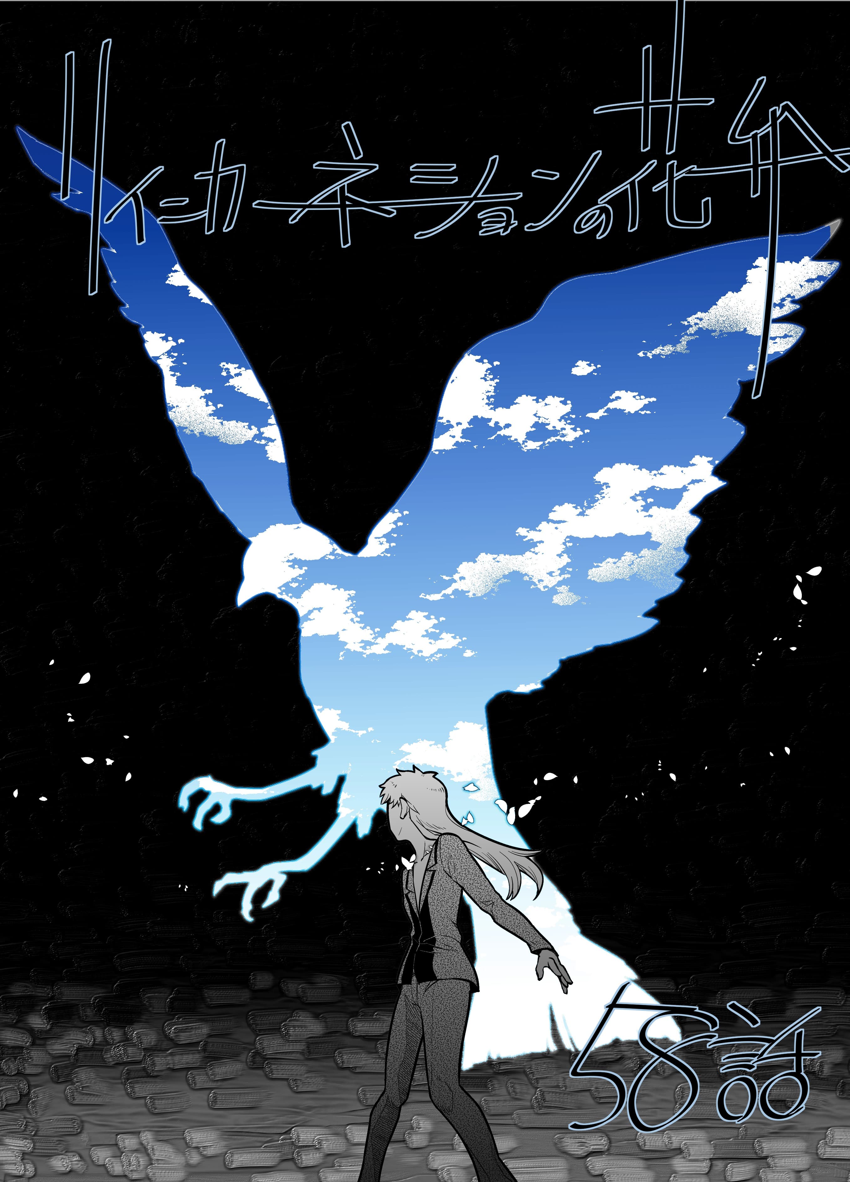 Манга Лепестки реинкарнации - Глава 58 Страница 17