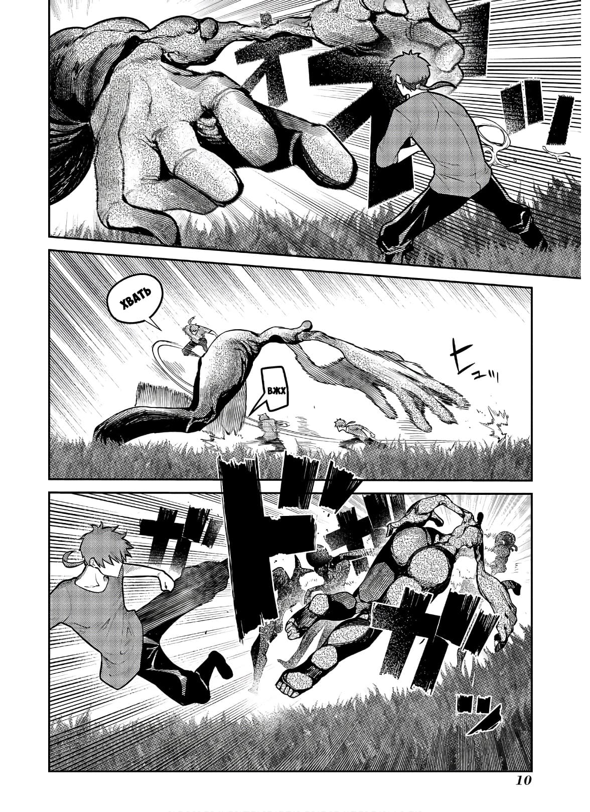 Манга Лепестки реинкарнации - Глава 58 Страница 11