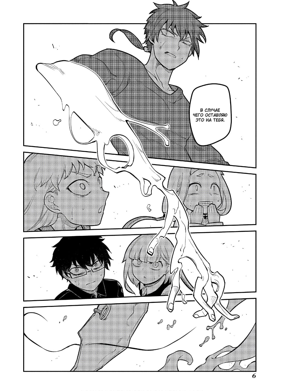 Манга Лепестки реинкарнации - Глава 58 Страница 7