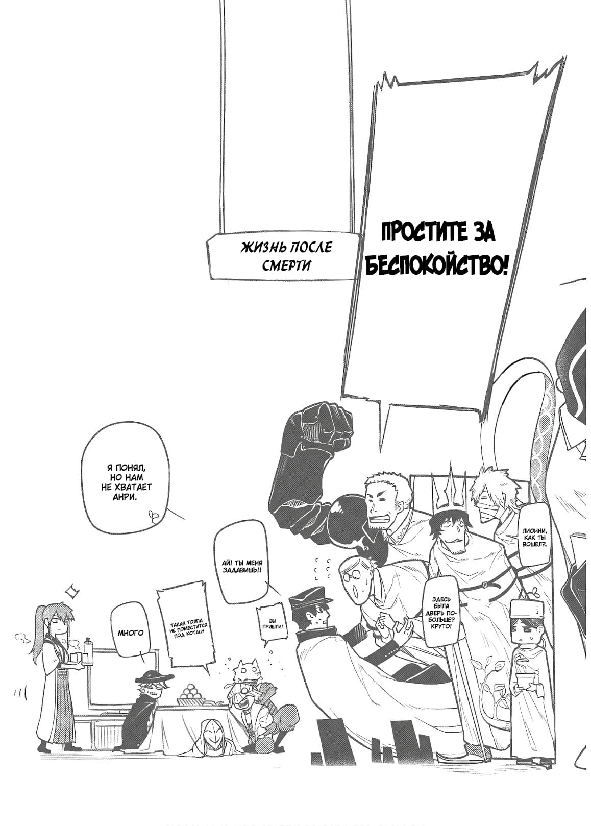 Манга Лепестки реинкарнации - Глава 57.5 Страница 5