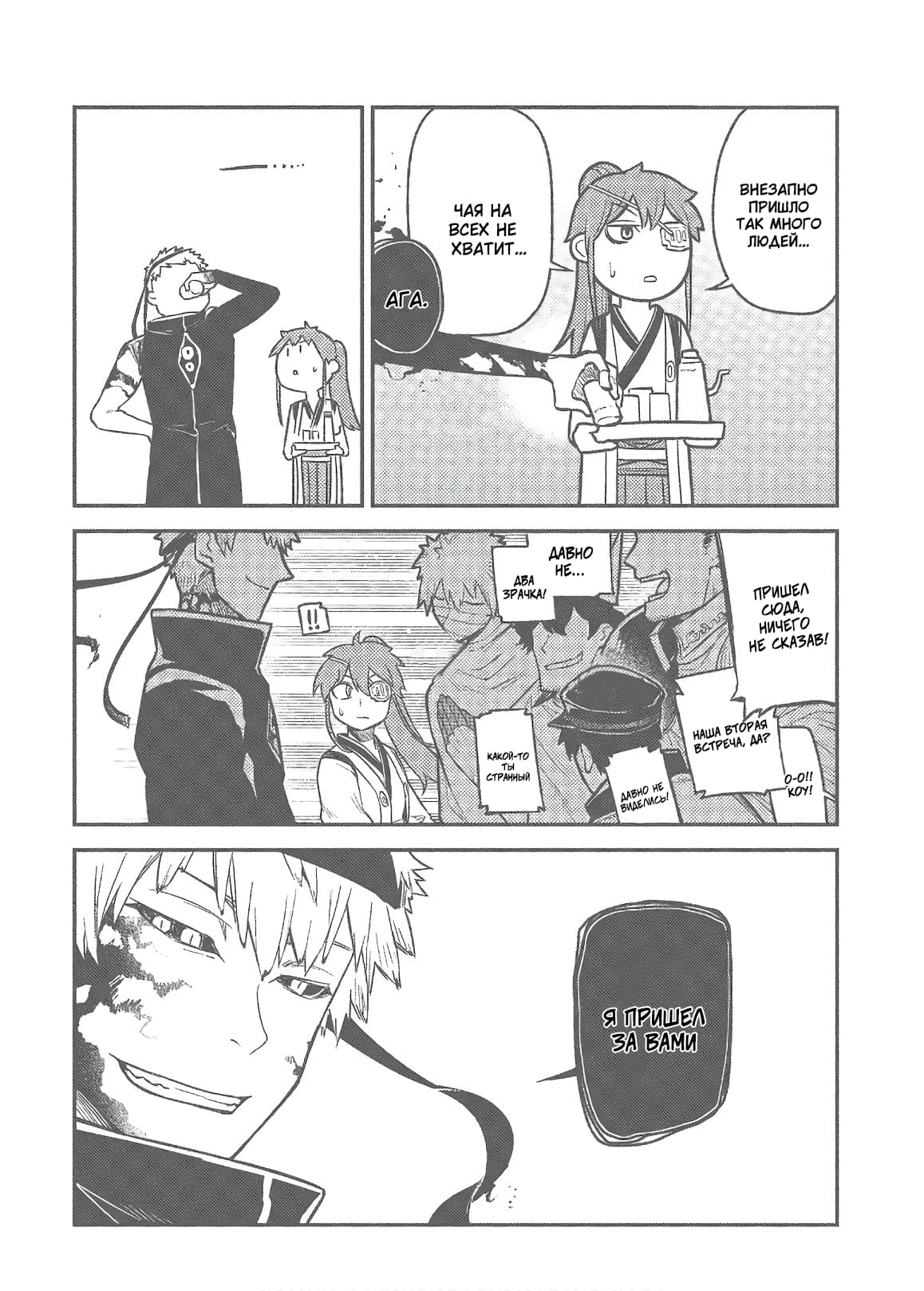 Манга Лепестки реинкарнации - Глава 57.5 Страница 6