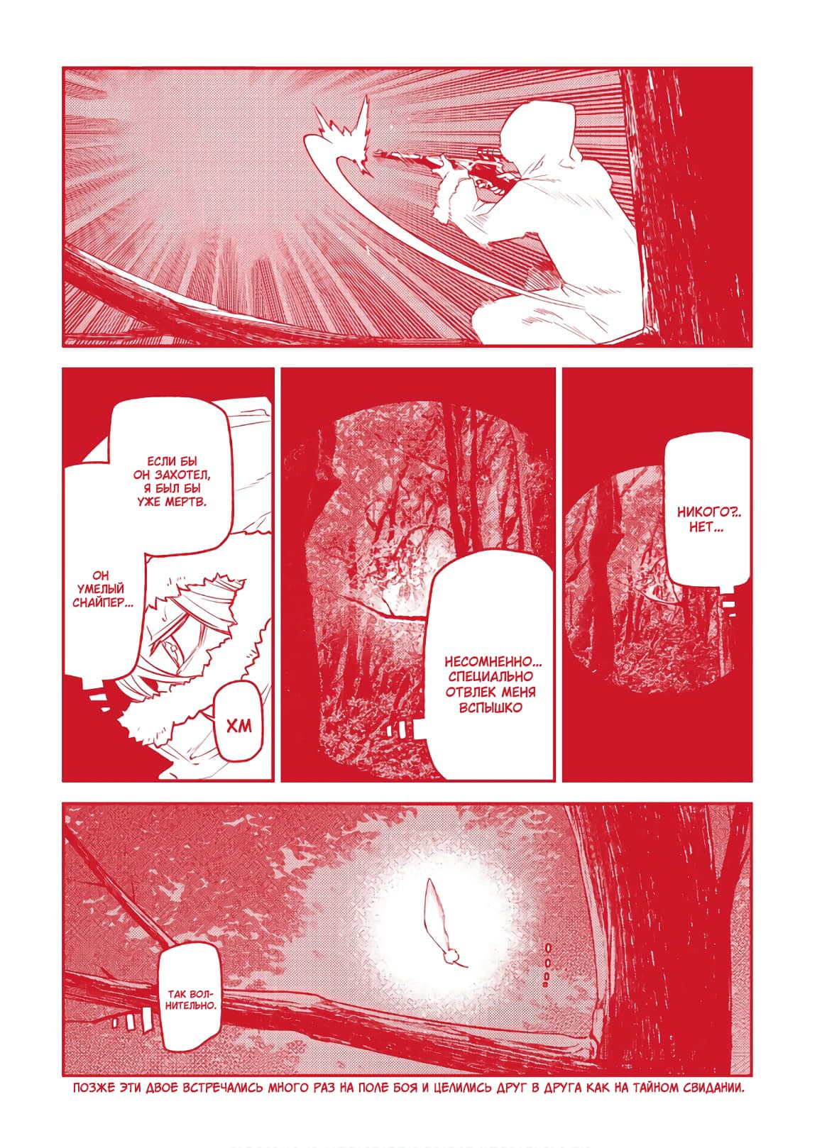 Манга Лепестки реинкарнации - Глава 57.5 Страница 11